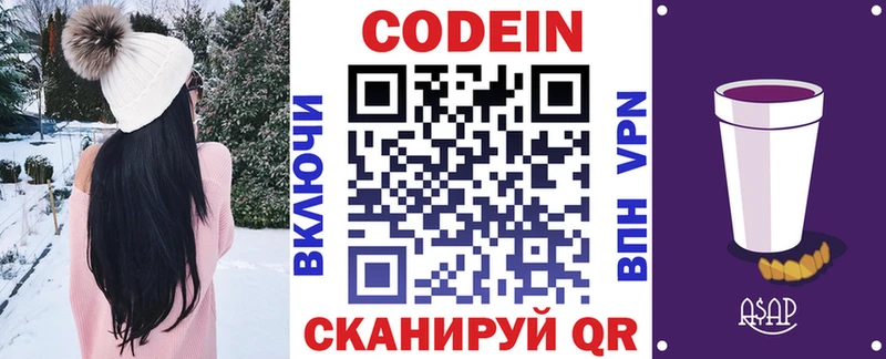 купить Абдулино OMG как зайти Кодеиновый сироп Lean напиток Lean (лин)