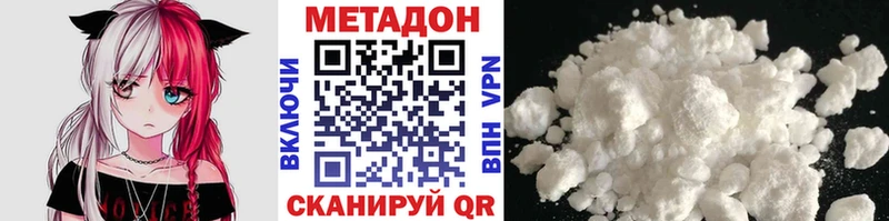 МЕТАДОН VHQ  купить наркотик  Абдулино 